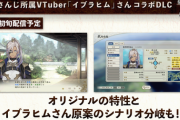 【にじさんじ】信長の野望に実装されるイブラヒム『伊武ラヒム 統率88 武勇66 知略77 政務99』