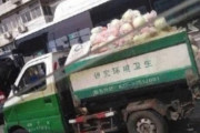 中国武漢住人への食料の配達がゴミ収集車で行われていたことが発覚　住民激怒