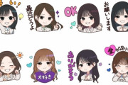 このスタンプ使いたいけど送る相手がいない…ｗ【乃木坂46】