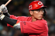 週ベ「カープ中村奨成は第2の細川成也」