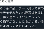 【悲報】なろう系作品、男友達とワイワイやる描写がない