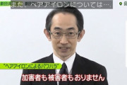 宝塚歌劇団、いじめ否定　遺族側に証拠要求「証拠となるものをお見せいただけるよう提案したい」