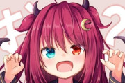 Vtuber ロアの復帰配信「いろんな考え方の人がいて、考え方変えなきゃいけないと思った」←人はそんなに簡単には変わりません。
