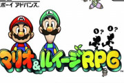 『マリオ＆ルイージRPG』など開発した「アルファドリーム」が破産開始