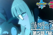 ポケモン剣盾アニメ「薄明の翼」第5話公開！早口で熱く語るオリーヴさんｗｗｗ