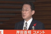 【速報】岸田文雄首相、アベノマスクの年内廃棄を指示したと発表