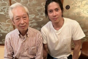 【画像あり】山下智久さん、３７歳誕生日に祖父とツーショットを公開ｗｗｗｗｗｗｗｗｗｗ