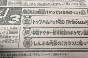 【悲報】尾田栄一郎、わけのわからないものにハマってしまう（画像あり）