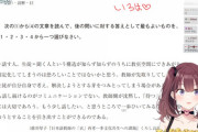 【にじさんじ】日本語コメデターがいっぱい沸いててきついわ