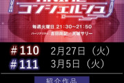 【乃木坂46】『ANIMEコンシェルジュ』田村真佑に続いて賀喜遥香のゲスト出演が決定！！！