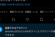 人気声優さん、アンチ対策として𝕏で月1万6000円のサブスクを開始！！