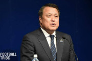 【JFA】田嶋会長の続投決定！64人全員が賛成