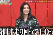 【悲報】美女さん、サッカーに正論を言い放ってしまうｗｗｗｗｗｗｗ