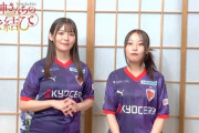 声優・上坂すみれさんと本渡楓さん、サッカーのユニフォーム姿を披露！！！