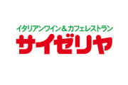 【悲報】サイゼリヤさん、大幅に値上げしてしまう