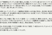 【悲報】ガンダム水星の魔女・スレッタ役の声優さん、インタビューの文言を修正される