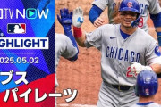 鈴木誠也の2打席連続HRに全米騒然！←「大谷より優れたDH」（海外の反応）