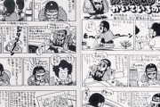 【原稿】なんだよこの漫画ｗｗｗ【注意】
