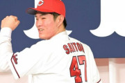 カープ・ドラ1斉藤　生涯「47」宣言　活躍後も背番号「ずっとこのままで」