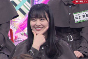 原田葵ちゃんのポーズｗｗｗ