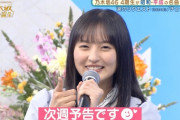 すげえええ！！！次週『乃木坂スター誕生！』まさかの“超大物ゲスト”が登場！！！！！！！！！！！！ｷﾀ━━━━(ﾟ∀ﾟ)━━━━！！！