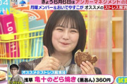 【朗報】清宮レイさん、圧倒的な仕事量で選抜落ちを回避www