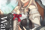 【艦これ】ウォースパイトって次イベで特効持ちほぼ内定だよね　深夜のウォー様雑談