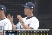【西武対ロッテ21回戦】西武が２－１でロッテに勝利し４連勝！平良が７回１失点で１１勝目！ロッテは接戦落として痛恨の４連敗
