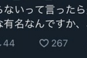 【大悲報】松本人志さん、ガチでZ世代に知られてなかったｗｗｗｗｗ
