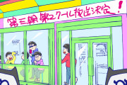 「おそ松さん」第3期第2クールが2021年1月より放送！6つ子がコンビニで談笑する描きおろしビジュアルが到着