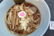 【画像】話題の100円ラーメン食べに来たよｗｗｗｗｗｗｗｗｗｗｗｗｗｗｗｗｗｗｗｗｗｗｗｗｗｗｗｗｗｗｗｗｗｗｗｗｗｗｗｗ