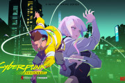 サイバーパンク2077のアニメ、本家のゲームより面白い