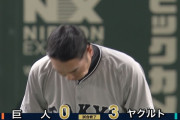 巨人、今季12度目の零封負けでヤクルトに連敗…交流戦明け最初のカードの負け越しで借金『1』