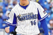横浜DeNAが阪神に1－0で勝利！第3戦の勝利チームがヤクルトと対戦！