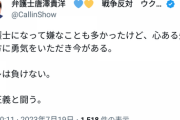 【ソース有】唐澤弁護士、新政党「新しい時代を。」結成を宣言 ネット厳罰化へ