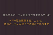 【グラブル】バブイールの塔が開催！今回は新階層追加なしで編成コピー機能追加 コピーできるのはジョブとキャラ編成のみ、肝心の武器・召喚石はできないという何とも言えない機能