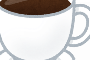 【唖然】「ねえ？なんでブラックコーヒー飲んでるの？」って聞いてみた結果ｗｗｗｗｗ