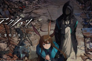 今期アニメ、残りの期待作が「艦これ 2期」と「アークナイツ」のみとなる！！