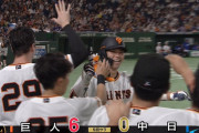 巨人・大城、特大の満塁ホームラン！ これもう阿部慎之助だろ…