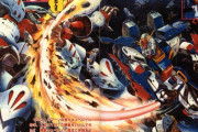雑誌で紹介されるガンダムの最終決戦ｗｗｗｗｗ