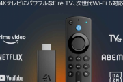 【朗報】Amazon、全てを過去にする新型Fire TV Stick発売　スペック爆上がりでサクサクに