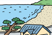 【う～ん】仕事辞めて海の近くに移住する →気をつける事がこちら・・・