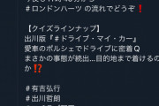 【画像】有吉弘行さんのTwitter、止まる…