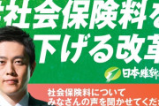 【国保逃れ】与党・維新の会「悪いのは4人だけ！組織的関与ではない！😂」元維新・足立「いや組織的やろ」