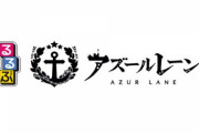 ムック「るるぶアズールレーン」予約開始！特別付録「るるぶオリジナル描き下ろしイラストポスター」が用意