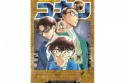 毛利蘭（26）「最近のコナン君新一にそっくり、新一帰ってこないからコナン君と付き合おうかな」