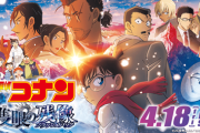 【朗報】青山剛昌さん「コナンは完結までまだまだかかりそうなのでお楽しみください」