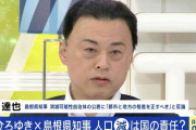「東京一極集中を放置していいと言う人は、日本の人口が減り続けてもかまわないと言うのと同じ」 島根県知事が問題提起「地方の人口の取り合いに意味はない」