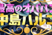 【画像】 ドラマ「最高のオバハン 中島ハルコ」 結婚詐欺師の名前を「小室敬」にしてしまい視聴者騒然ｗｗ