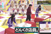 おでんに指を入れちゃうどんくさかっきーが可愛すぎるｗｗｗ【乃木坂46】